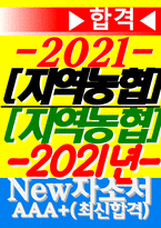 지역농협자기소개서자소서2021년지역농협 자기소개서 지역농협자소서 지역농협자기소개서 지역농협 자소서 지역농협자기소개서지역농협자소서지역농협자기소개서-1