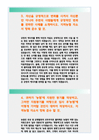 지역농협자기소개서자소서2021년지역농협 자기소개서 지역농협자소서 지역농협자기소개서 지역농협 자소서 지역농협자기소개서지역농협자소서지역농협자기소개서-4