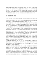 산업복지론 기말] 어떠한 작업장도 생산활동에 따른 위험 요소는 상존하고 있다. 그럼에도 불구하고 노동자가 노동계약을 감수하는 것은 생존을 위한 임금때문이다. 산업복지론, 작업장 위험에 대한 시각은 두가지다. `개인의 계약관계`로 볼 것인가? 작업장에 내재된 `구조적 관계`로 볼 것인가? 두가지 관점에 따른 차이 -산업복지론, 2021년 방송대 산업복지론-5