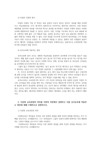 교육과정4) 타일러(R Tyler)의 교육과정모형설명하고 다문화교육과정의의의 유아의 다양한 측면관찰하여 일화기록작성하고 내용 설명하시오0k-3