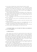 한국사의이해2) 지금까지 본인이 교육과정을 통해 공부한 역사(시기 기간 과목 등)을 기억나는 대로 자세히 정리할 것0k-3