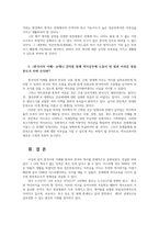 한국사의이해2) 지금까지 본인이 교육과정을 통해 공부한 역사(시기 기간 과목 등)을 기억나는 대로 자세히 정리할 것0k-7