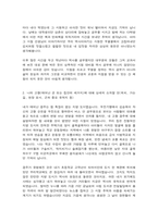 한국사의이해- 지금까지 본인이 교육과정을 통해 공부한 역사(시기, 기간, 과목 등)을 기억나는대로 자세히 정리할 것, 나의 고향(태어난 곳 또는 집안의 세거지)에 대해 상세히 소개할 것(위치, 가는 길, 현장 묘사, 근처 중요 유적지 등)-3