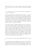 한국사의이해- 지금까지 본인이 교육과정을 통해 공부한 역사(시기, 기간, 과목 등)을 기억나는대로 자세히 정리할 것, 나의 고향(태어난 곳 또는 집안의 세거지)에 대해 상세히 소개할 것(위치, 가는 길, 현장 묘사, 근처 중요 유적지 등)-4