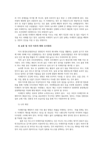 산업안전3) 국내환경오염사건 세가지선정하여 사건경과사진포함원인 환경오염물질및피해가 발생한원리와 기전(mechanism) 교훈및사건이후의변화0K-6