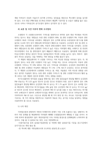 산업안전3) 국내환경오염사건 세가지선정하여 사건경과사진포함원인 환경오염물질및피해가 발생한원리와 기전(mechanism) 교훈및사건이후의변화0K-9