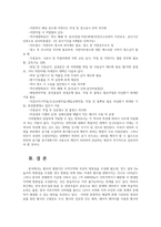 산업안전3) 국내환경오염사건 세가지선정하여 사건경과사진포함원인 환경오염물질및피해가 발생한원리와 기전(mechanism) 교훈및사건이후의변화0K-10