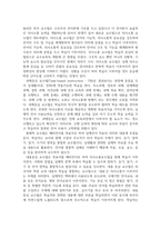 외국어 발음 교육에 대한 이론과 방향에 대한 고찰-7