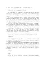 푸드마케팅4) 소비자의 농산물 구매의사결정과정의 개념설명하고 구매의사결정과정 각 단계별마케팅전략 예시함께 설명하시오0k-8