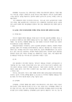 푸드마케팅4) 소비자의 농산물 구매의사결정과정의 개념설명하고 구매의사결정과정 각 단계별마케팅전략 예시함께 설명하시오0k-10