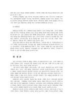 푸드마케팅4) 소비자의 농산물 구매의사결정과정의 개념설명하고 구매의사결정과정 각 단계별마케팅전략 예시함께 설명하시오0k-11