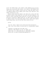 푸드마케팅4) 소비자의 농산물 구매의사결정과정의 개념설명하고 구매의사결정과정 각 단계별마케팅전략 예시함께 설명하시오0k-12