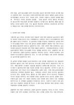 청소년성교육과성상담 1) 자신이 일상에서 경험하거나 또는 영화나 드라마에 나타난 남녀의 의사소통 내용을 제시하고, 2) 이러한 남녀의 의사소통 차이를 해소하기 위해 필요하다고 생각되는 자신만의 해법을 제시하고, 3) 청소년 성교육과 성상담 수강을 통해 느낀점과 배운 점을 제시하시오. -4