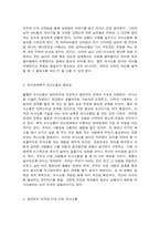 청소년성교육과성상담 1) 자신이 일상에서 경험하거나 또는 영화나 드라마에 나타난 남녀의 의사소통 내용을 제시하고, 2) 이러한 남녀의 의사소통 차이를 해소하기 위해 필요하다고 생각되는 자신만의 해법을 제시하고, 3) 청소년 성교육과 성상담 수강을 통해 느낀점과 배운 점을 제시하시오. -5