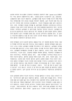 청소년성교육과성상담 1) 자신이 일상에서 경험하거나 또는 영화나 드라마에 나타난 남녀의 의사소통 내용을 제시하고, 2) 이러한 남녀의 의사소통 차이를 해소하기 위해 필요하다고 생각되는 자신만의 해법을 제시하고, 3) 청소년 성교육과 성상담 수강을 통해 느낀점과 배운 점을 제시하시오. -6