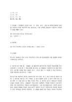 교육과정및평가 1. 교육과정 개발을 위한 ‘타일러의 교육과정 개발 모형’에 대해 간략하게 설명하고, 본인이 생각하기에 이 모형의 가장 중요한 한계나 문제점을 서술하시오.-7