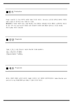 물리치료 SOAP NOTE scoliosis 측만증-6