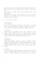 [금융기관경영론] 금융기업의 리스크관리 현황과 바람직한 방향 - 대구은행의 리스크관리-6