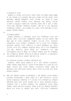 [금융기관경영론] 금융기업의 리스크관리 현황과 바람직한 방향 - 대구은행의 리스크관리-8