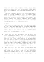 [금융기관경영론] 금융기업의 리스크관리 현황과 바람직한 방향 - 대구은행의 리스크관리-10