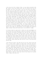 18세기 영문학에서의 근대성 연구-3