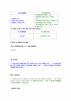 노동법상의 남녀평등-7