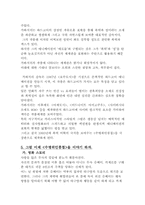 [일본영화와문화] <수병위인풍첩>을 통해 들여다본 일본-9