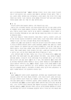 [안락사]안락사를 허용해야 하는가-12