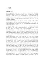 독도 영유권 문제를 둘러싼 일본과의 분쟁-2