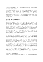 독도 영유권 문제를 둘러싼 일본과의 분쟁-5