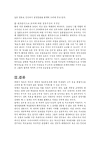 독도 영유권 문제를 둘러싼 일본과의 분쟁-7