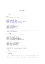 [영화감독] 이와이 순지 작품분석-1