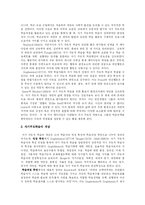 [교육과정] 자기주도학습-2