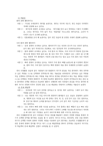 [교육과정] 자기주도학습-19