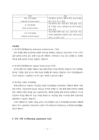 여성간호학실습_자궁근종 케이스 [간호진단 및 간호과정 4개]-4