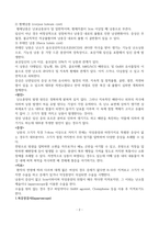 여성간호학실습 난소낭종 케이스 [간호진단 및 간호과정 5개]-3