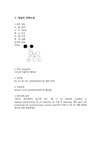 여성간호학실습 케이스스터디 (난소암) [간호진단 및 간호과정 5개]-3