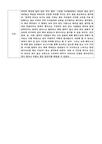 독후감 모음집 [총 40권] (책 소개 및 내용요약, 인상적인 구절, 감상)-2