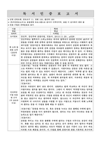 독후감 모음집 [총 40권] (책 소개 및 내용요약, 인상적인 구절, 감상)-3