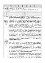 독후감 모음집 [총 40권] (책 소개 및 내용요약, 인상적인 구절, 감상)-5