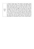 독후감 모음집 [총 40권] (책 소개 및 내용요약, 인상적인 구절, 감상)-8