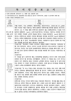 독후감 모음집 [총 40권] (책 소개 및 내용요약, 인상적인 구절, 감상)-9