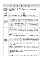 독후감 모음집 [총 40권] (책 소개 및 내용요약, 인상적인 구절, 감상)-11