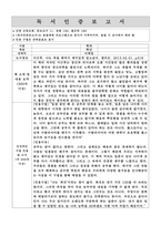 독후감 모음집 [총 40권] (책 소개 및 내용요약, 인상적인 구절, 감상)-13