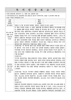 독후감 모음집 [총 40권] (책 소개 및 내용요약, 인상적인 구절, 감상)-19