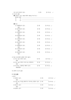 정신간호학실습 케이스스터디 (주요 우울장애) [간호진단 및 간호과정 1개]-6