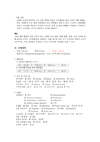 성인간호학 케이스스터디 (당뇨병, 고지혈증) [간호진단 및 간호과정 3개]-8