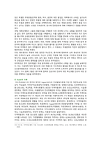 [상담심리학] 2021, 기말결시자 추가과제물, 다양한 진로선택이론과 진로발달이론을 비교.설명하고, 각 이론의 실제 적용 가능성의 사례, 설명-11