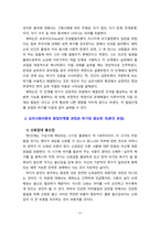 [인간행동과사회환경] 에릭슨(Erikson)의 심리사회이론을 발달단계에 따른 과업과 위기를 설명하고, 그 시기마다 중요한 것-4