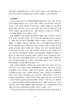 [사회복지] 기초연금제도와 노인장기요양보험제도에 대해 서술하시오-10